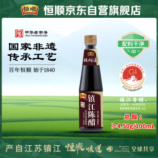 恒顺 镇江陈醋 450ml