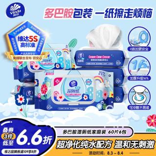 维达 可冲散 湿厕纸  60抽*6包