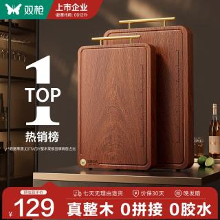 双枪 乌檀木整木菜板实木抗菌防霉家用切菜板案板大号砧板 45*30*2.5