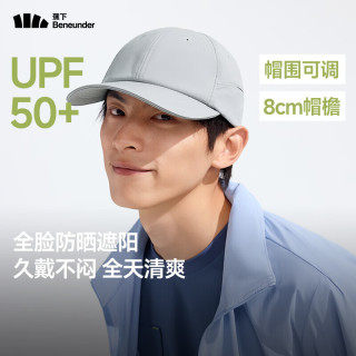 蕉下 鸽羽灰棒球帽 一顶均码 防晒遮阳轻薄透气