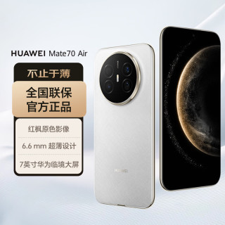 华为 Mate 70 Air 手机 12GB+256GB 羽衣白