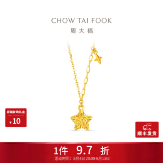 周大福 黄金项链 镂空爆闪方糖星星 EOF1675 40cm 约3.8g计价(工费420)