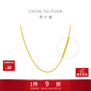 周大福 肖邦链素链黄金项链 40cm 约3.9g EOF1130