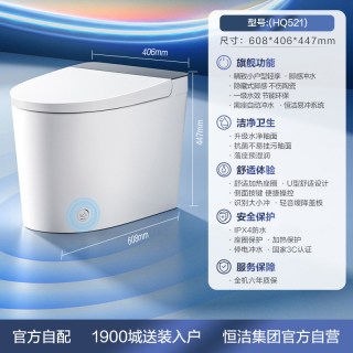 移动端：恒洁 轻智能马桶自动冲水小户型家用坐便器521