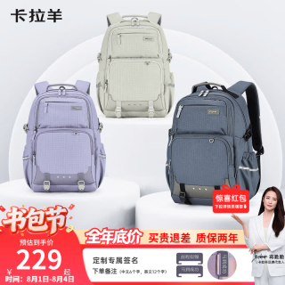 卡拉羊 书包考拉抱抱包五维减负小书包中休闲双肩包CX5534 幻影灰 适合身高150cm以上