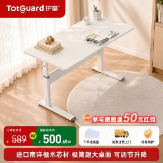 护童 儿童学习桌 实木可升降桌 100cm*60cm*88cm