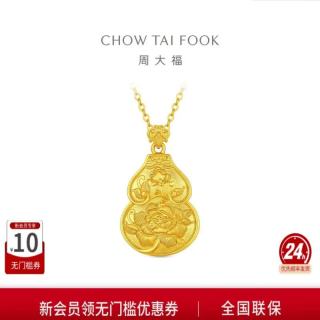 周大福 传承系列 足金黄金吊坠 约6.70g EOF2417