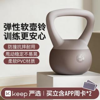 Keep 软壶铃力量训练运动器材