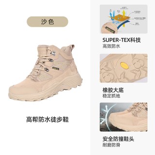 思凯乐 防水透气防滑耐磨 高帮徒步鞋