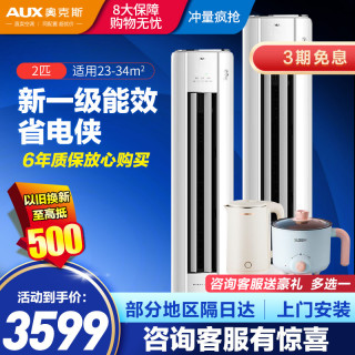 奥克斯 空调KFR-51LW/BPR3GQS1(B1)