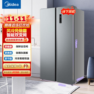美的 571升双变频对开双开门家用冰箱智能风冷无霜BCD-571WKPM(E)