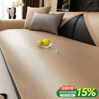 朗格 艾草冰藤 藤席沙发凉席垫 60cm*60cm 梦夏香槟色