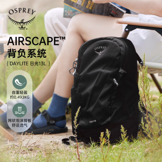 OSPREY Daylite 日光13小鹰双肩背包 户外旅游通勤多功能书包 100321975736