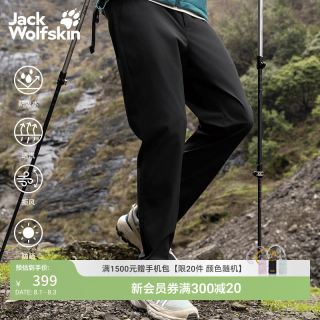 Jack Wolfskin 5522052 UPF50+防晒防风速干软壳裤 黑色 XL