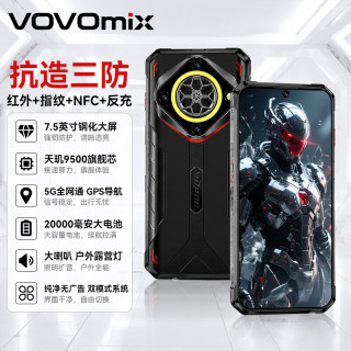 三防手机7.5英寸大屏钢化天玑9500纯净版 20000mAh超大
