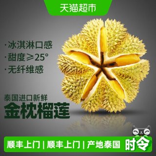 泰壹榴 泰国金枕榴莲
