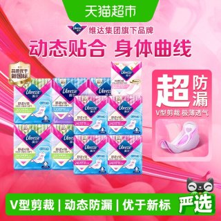 薇尔 舒适V感日夜卫生巾组合80片