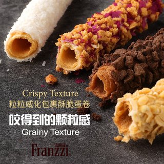法丽兹 粒粒威化脆 可可椰蓉咸蛋黄 饼干