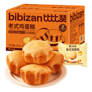 比比赞 老式鸡蛋糕 500g 蛋糕糕点