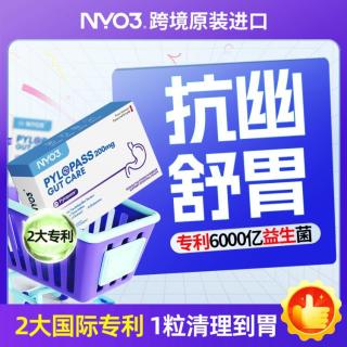 NYO3 抗幽门螺旋杆益生菌 100g*3+30g*2