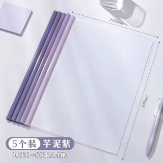 XIYU A4加厚抽杆夹文件夹拉杆夹小学生用试卷整理收纳夹资料夹渐变透明档案夹大容量 5个装
