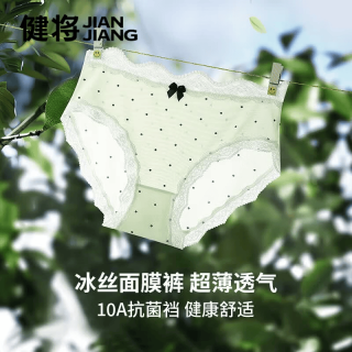 健将 女士无痕抗菌裆蕾丝性感提臀三角短裤 10229608453095