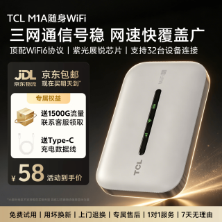 TCL XY15B 紫光展锐WiFi6 全网通免插卡 移动路由器