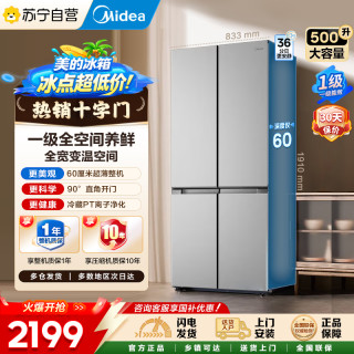 美的 冰箱BCD-500WSPM(E) 钛钢灰-星烁