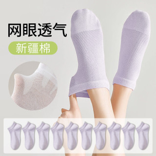 卡拉美拉 袜子女士短袜男士棉袜船袜网眼透气新疆棉 女常规款全紫色10双