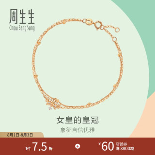 周生生 七夕礼物 钻石手链 18K玫瑰金薄荷系列皇冠 93320B定价 19厘米