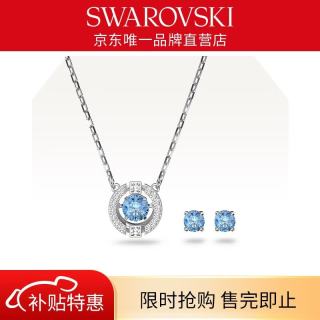 施华洛世奇 SPARKLING DANCE系列 5480485 圆形项链 40cm+圆形耳钉