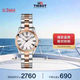 TISSOT T-WAVE海浪系列 T112.210.22.113.01 女士石英手表
