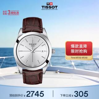 TISSOT 风度系列 40毫米石英腕表 T127.410.16.031.01