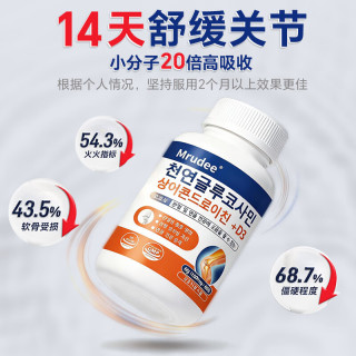 Mrudee 无糖氨糖软骨素维生素D3 修护软骨 关节不痛 60粒*3瓶