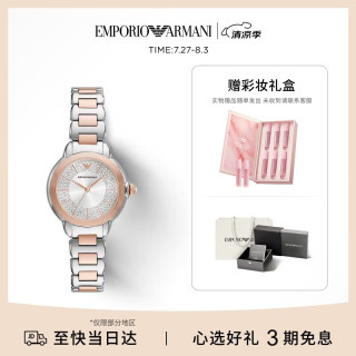 EMPORIO ARMANI 手表女士满天星双指针钢带腕表七夕礼物送老婆AR11643七夕
