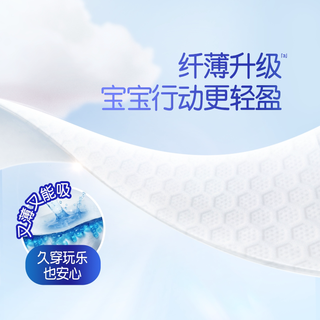 GOO.N/大王 天使系列 婴儿透气速吸拉拉裤