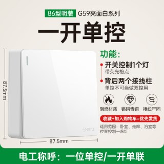 公牛 明装插座一体超薄扁平带开关空调16A一开五孔面板多孔G59金色