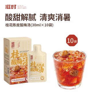 滋时 桂花陈皮酸梅汤   独立小包装