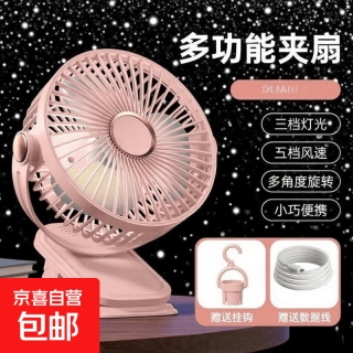 京喜 新款6寸USB小风扇/电风扇桌面/小电扇/小台扇便携迷你粉色 400mAh 充电款
