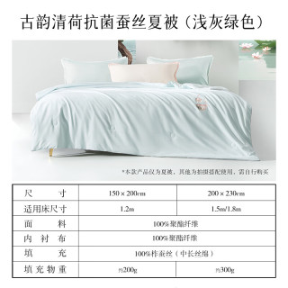 水星家纺 100%蚕丝夏被苏博+定制礼盒