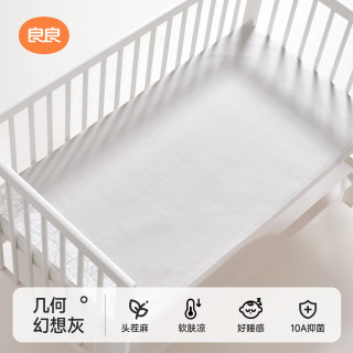 良良 婴儿凉席苎麻-几何幻想灰 110*60cm