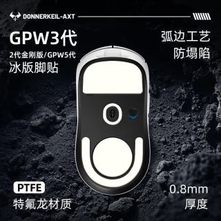 雷釜 适用gpw3脚贴gpw2金刚版脚贴gpw5脚贴狗屁王2代金刚版脚贴狗屁王3代脚贴狗屁王五代脚贴