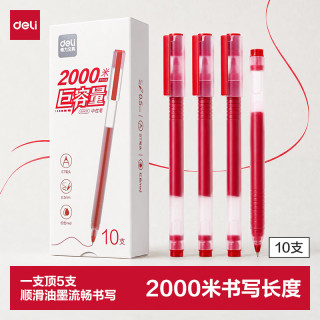 得力 巨能写MAX中性笔 0.5mm 红色10支