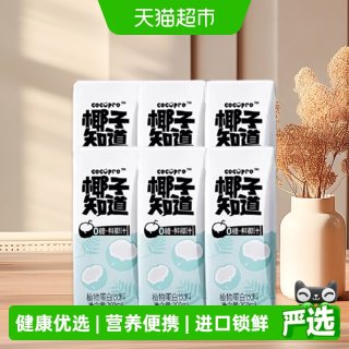 88VIP：椰子知道 0糖鲜椰汁椰奶 200ml*3盒*2排