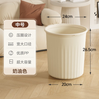 桔子灯笼 家用塑料厨房垃圾桶卧室学生宿舍厕所简约无盖压圈垃圾桶 中号奶油色
