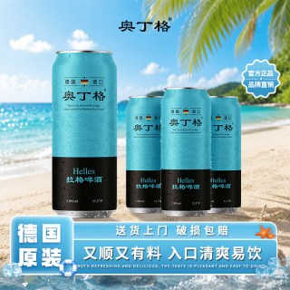 奥丁格 OETTINGER 傲汀格 奥丁格拉格啤酒 500ml*4罐