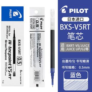 百乐 BXS-V5RT 中性笔替芯 蓝色 0.5mm 12支装