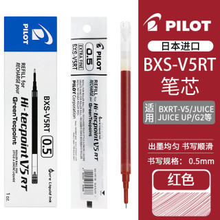 百乐 BXS-V5RT 中性笔替芯 红色 0.5mm 6支装