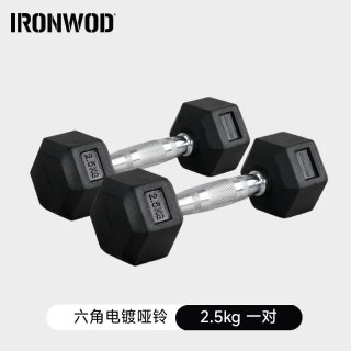 ironwod 六角哑铃男士健身家用女士商用力量训练器材包胶实心纯铁
