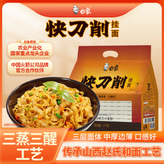 白象 刀削面 宽面挂面 非油炸 1kg